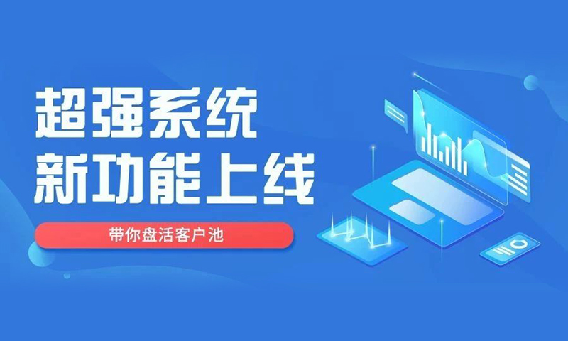 【产品更新】｜返利商城上线，盘活客户资源！