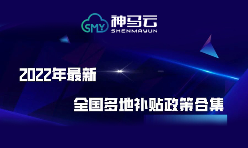 新能源全国补贴政策，你真的知道吗？