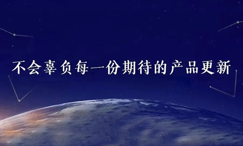 【产品更新】| 全生态社区场景一体化系统来了！！！