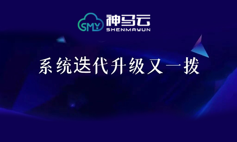 【产品更新】| 终端优化、功能新增