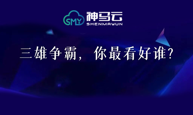 【神马行业】| 充电桩、换电站、移动充电机器人，谁更解忧？