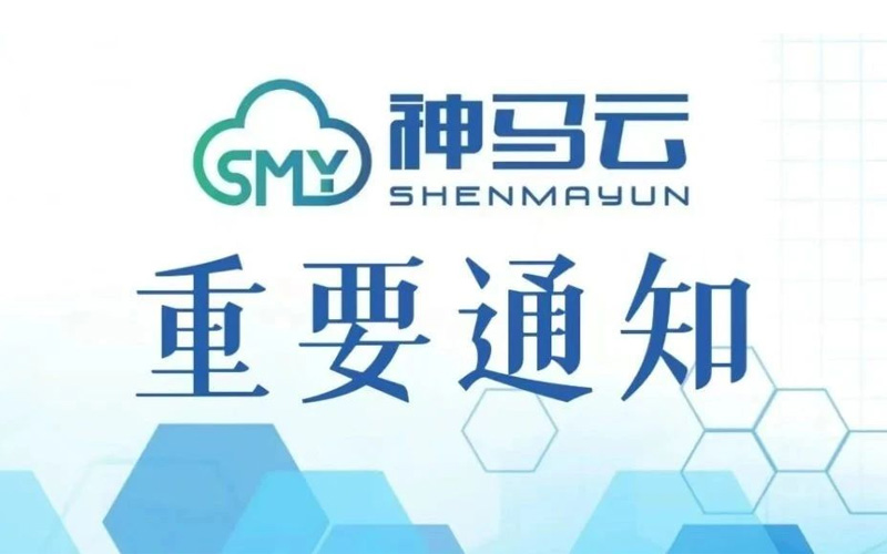 【神马贴士】| 微信小程序备案指南