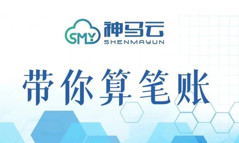 【神马贴士】| 小区的充电桩能赚多少钱？