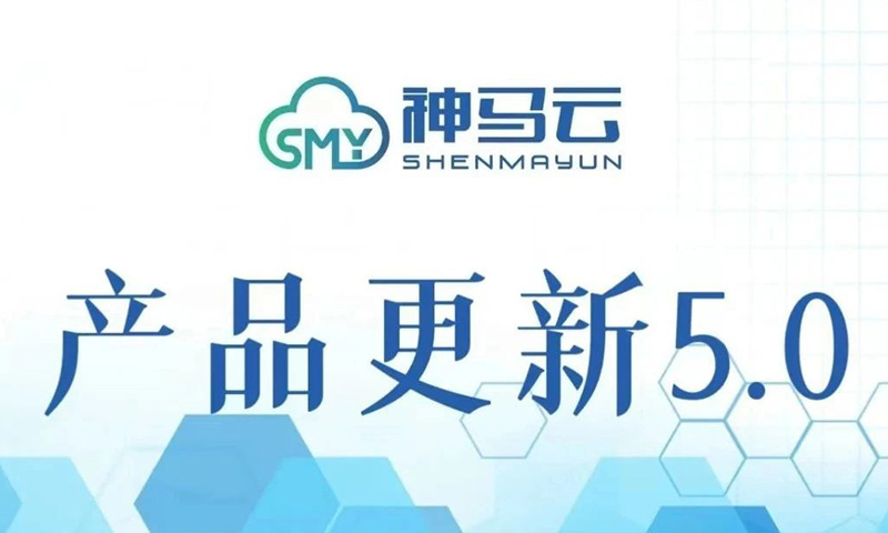 【产品更新】| 终端优化、功能新增 5.0