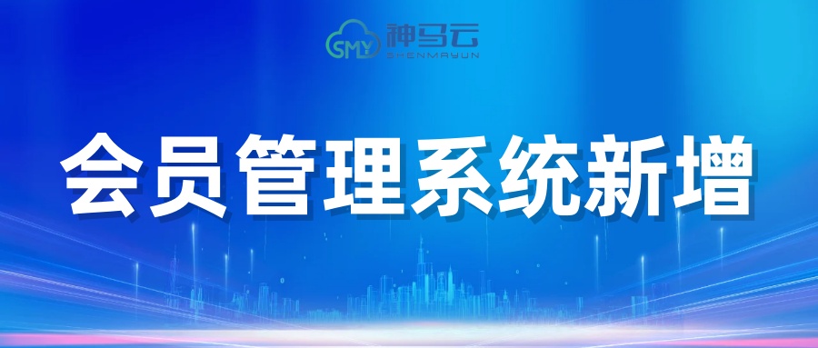 【产品更新】| 智能优惠券系统赋能企业运营新高度